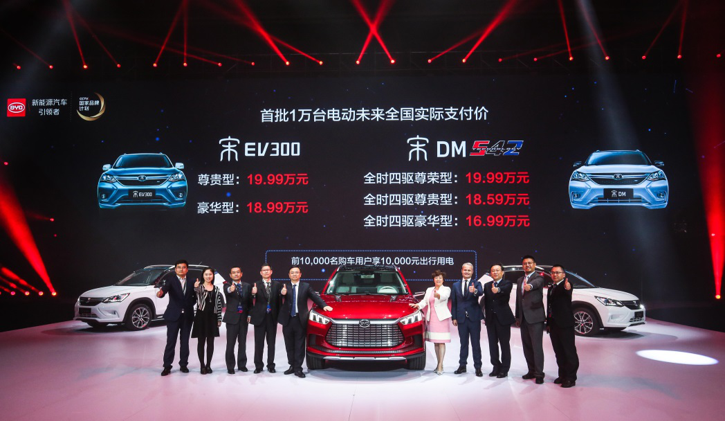 比亞迪品牌盛典