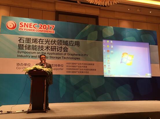 東旭光電王忠輝：石墨烯技術(shù)進(jìn)步離不開(kāi)金融支持