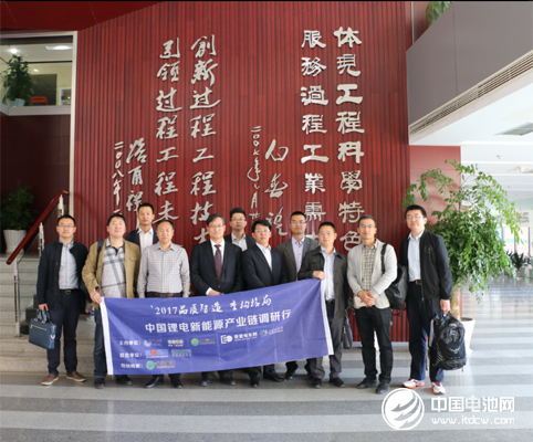 中國鋰電新能源產業鏈調研團一行與中科院過程所領導合影 中國鋰電新能源產業鏈調研團一行與中科院過程所領導合影