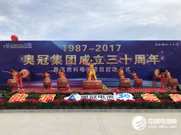 奧冠集團(tuán)成立30周年慶典暨氫燃料電池項(xiàng)目啟動儀式現(xiàn)場