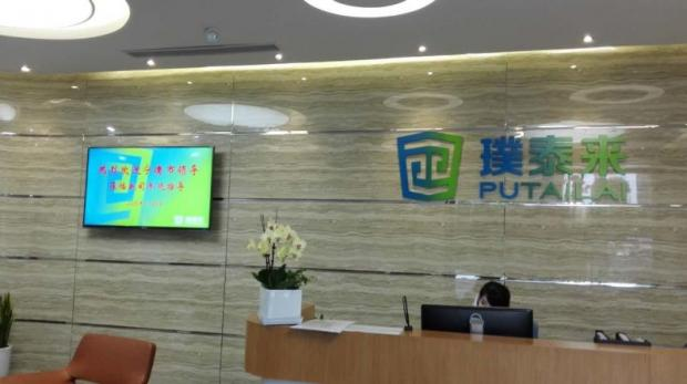 璞泰來：面向合格投資者公開發行2億元2017年創新創業公司債券