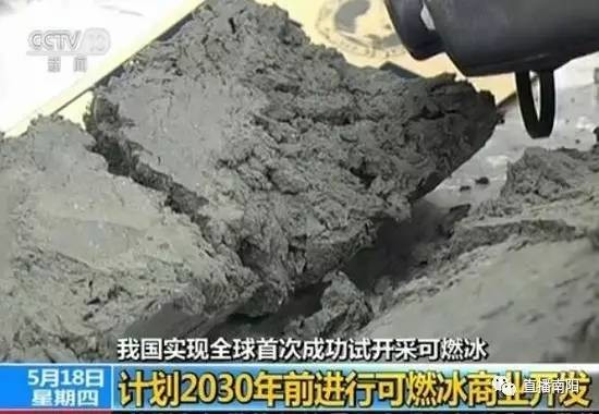 未來(lái)汽車的“永動(dòng)機(jī)”？ 揭開“可燃冰”的神秘面紗