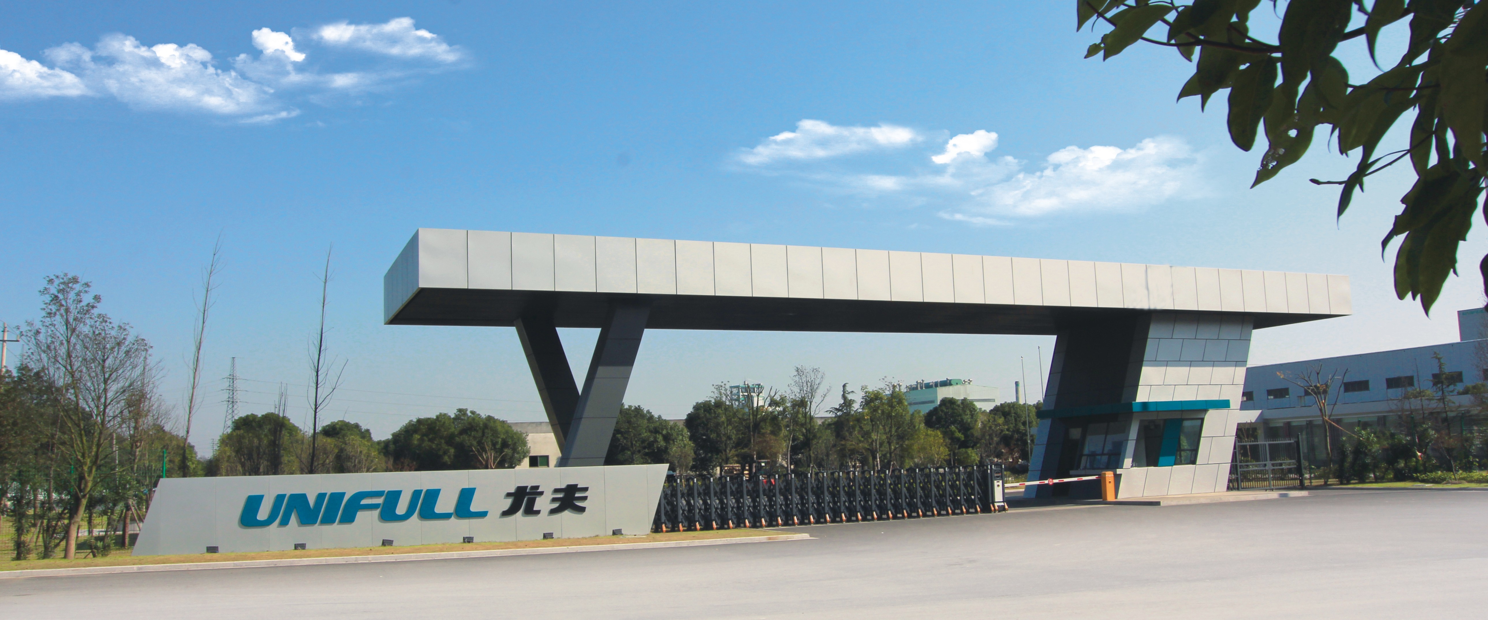 中技集團近27億入主尤夫股份 做大做強新能源產業