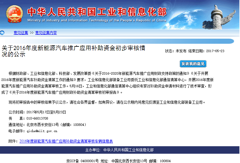 50余款車補貼被取消或削減 新能源汽車想鉆空子難！