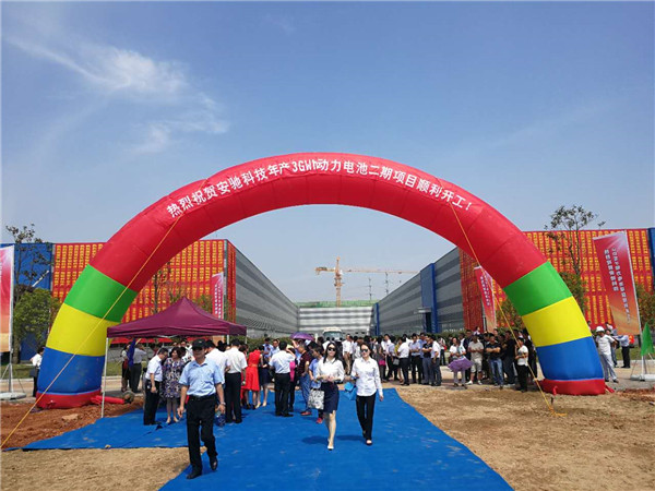 總投資40億元 安馳科技3GWh動力電池項目奠基