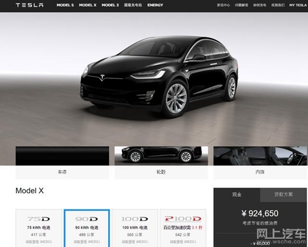 特斯拉：90kWh的電池組將在6月8日停止供應(yīng)