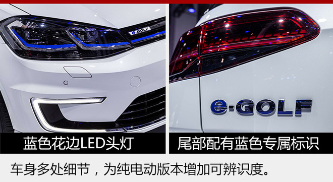 輝騰工廠“復活” 投產高爾夫純電動車