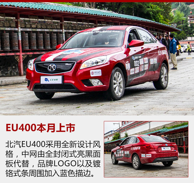 專注純電動汽車 北汽新能源年內再推3新車 專注純電動汽車 北汽新能源年內再推3新車