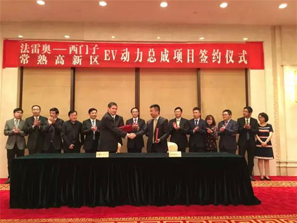 總投資1億歐元 法雷奧和西門子聯手設立新能源車驅動電機項目 總投資1億歐元 法雷奧和西門子聯手設立新能源車驅動電機項目