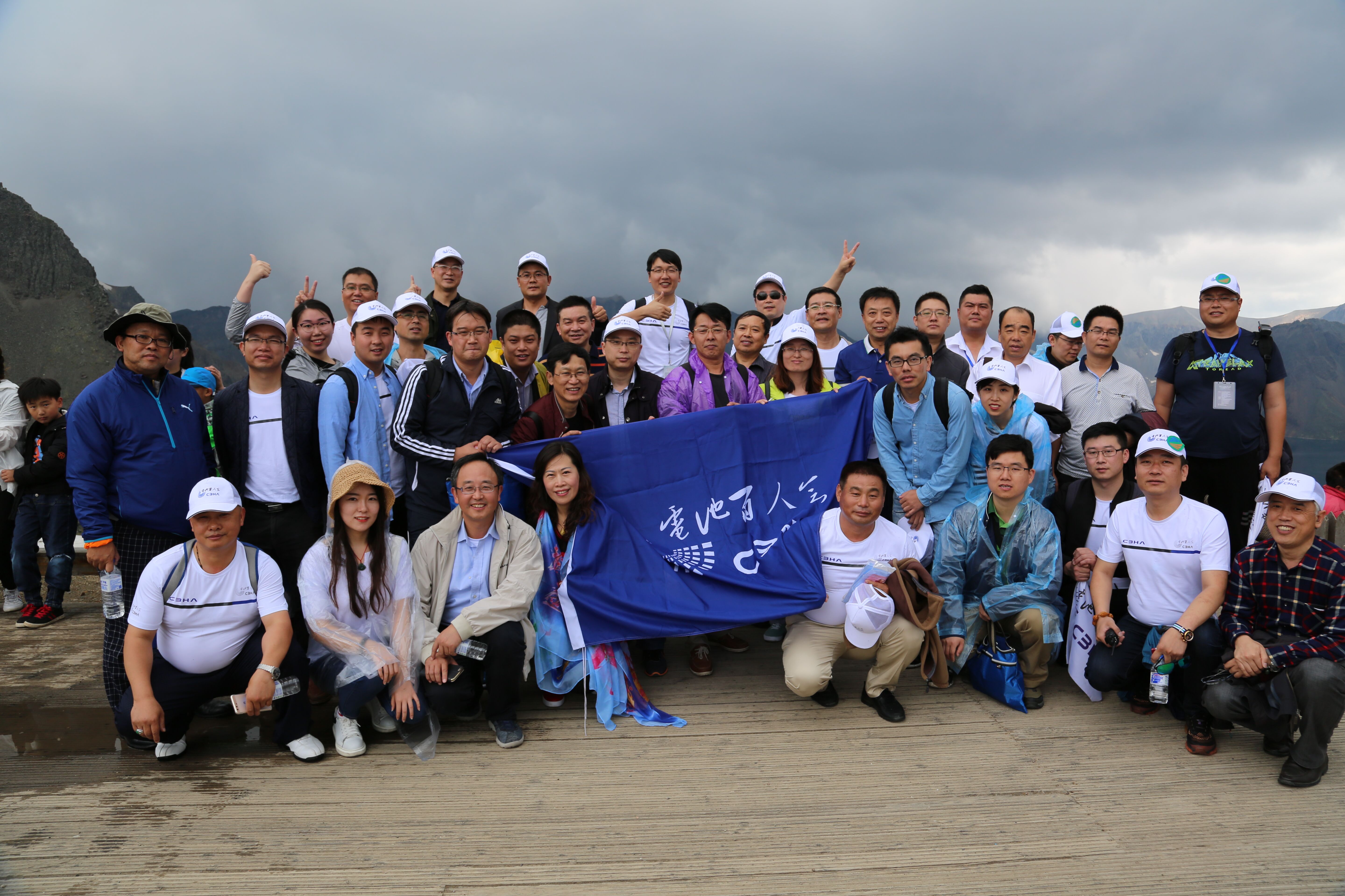 電池百人會企業家“問道”遼源 登頂長白山天池