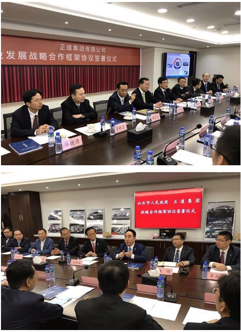 正道集團(tuán) 仰融