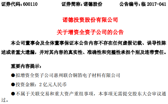 惠州電子最近一年又一期財務情況