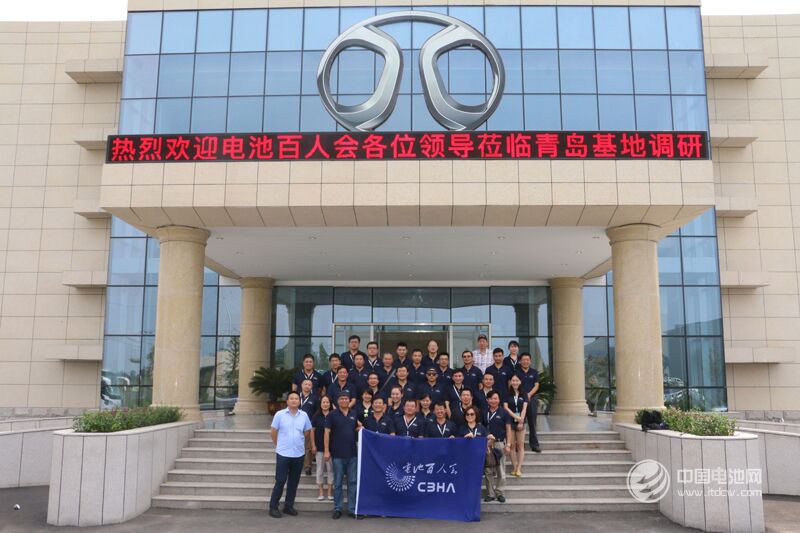 電池百人會企業家一行調研考察北汽新能源青島基地