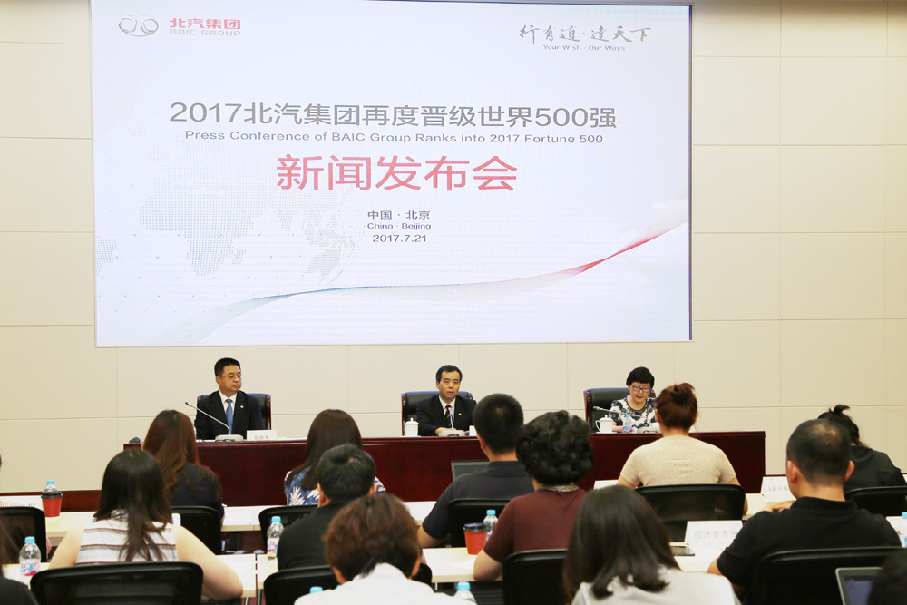 北汽新能源公司完成110億元B輪融資 上市地未定