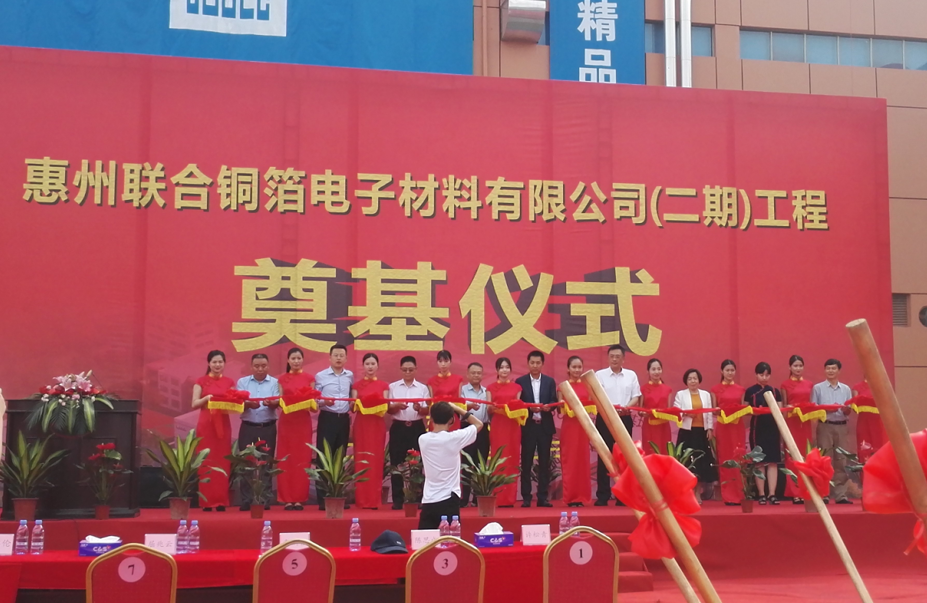 諾德股份：惠州聯合銅箔3000噸高精度鋰電銅箔擴建項目奠基