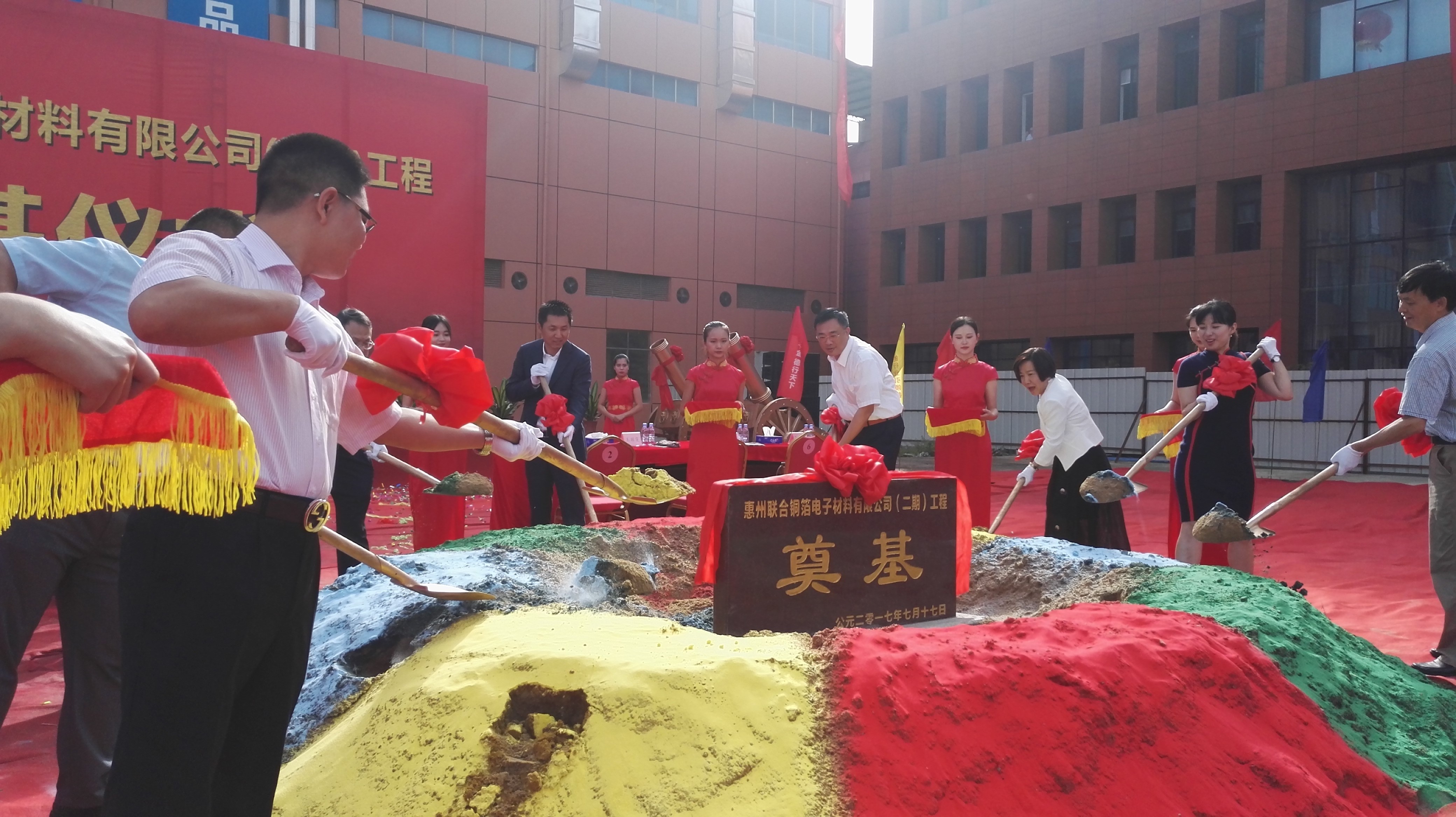 諾德股份：惠州聯合銅箔3000噸高精度鋰電銅箔擴建項目奠基