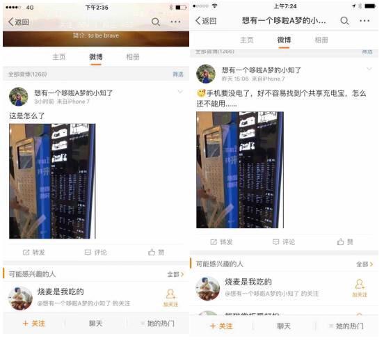 共享充電寶開打專利戰 真相到底是什么？