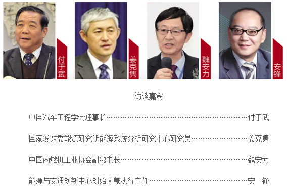 環(huán)境問題引發(fā)“機(jī)電”之爭 傳統(tǒng)燃油車退市倒計(jì)時(shí)？