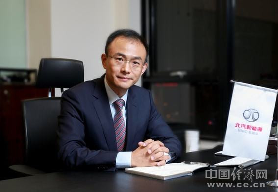 北汽新能源股份有限公司總經(jīng)理鄭剛