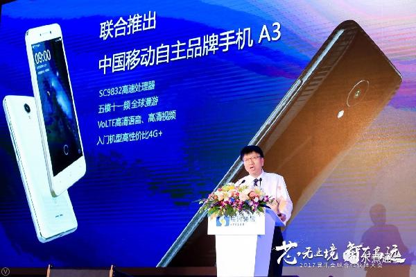 如何評價中國智能手機產業的技術水平？ A3產品成質變轉折點