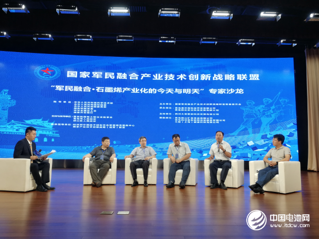 軍民融合·石墨烯產業化的今天與明天專家沙龍現場 軍民融合·石墨烯產業化的今天與明天專家沙龍現場