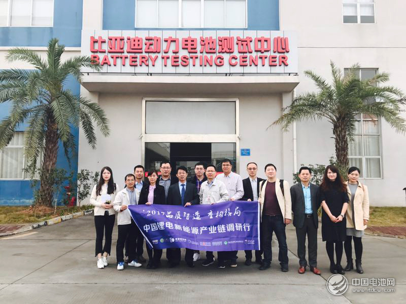 中國鋰電新能源產業(yè)鏈調研團一行參觀比亞迪動力電池測試中心