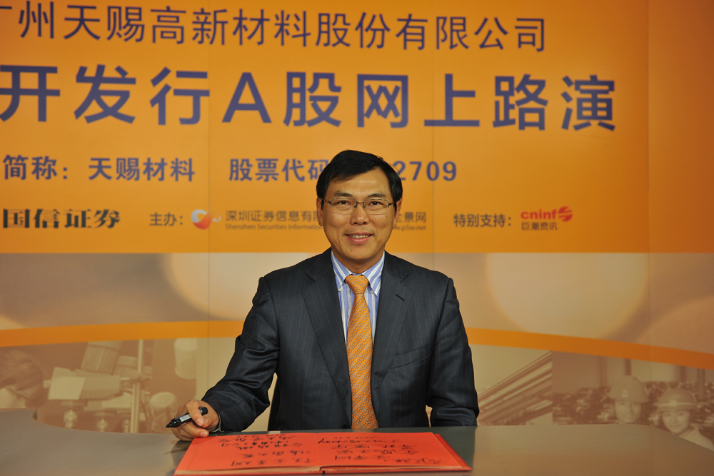 天賜材料董事長(zhǎng)徐金富