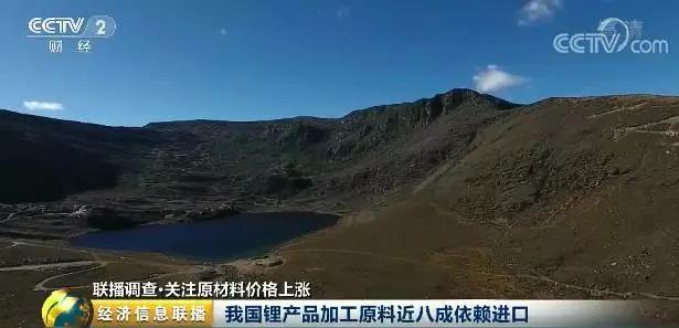 我國(guó)鋰產(chǎn)品加工原料近8成依賴進(jìn)口 鋰價(jià)兩年暴漲超三倍