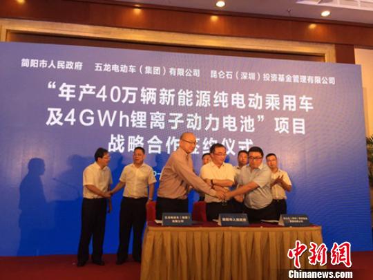 “年產(chǎn)40萬輛新能源純電動乘用車及4GWh鋰離子動力電池”項目戰(zhàn)略合作簽約儀式成功舉行