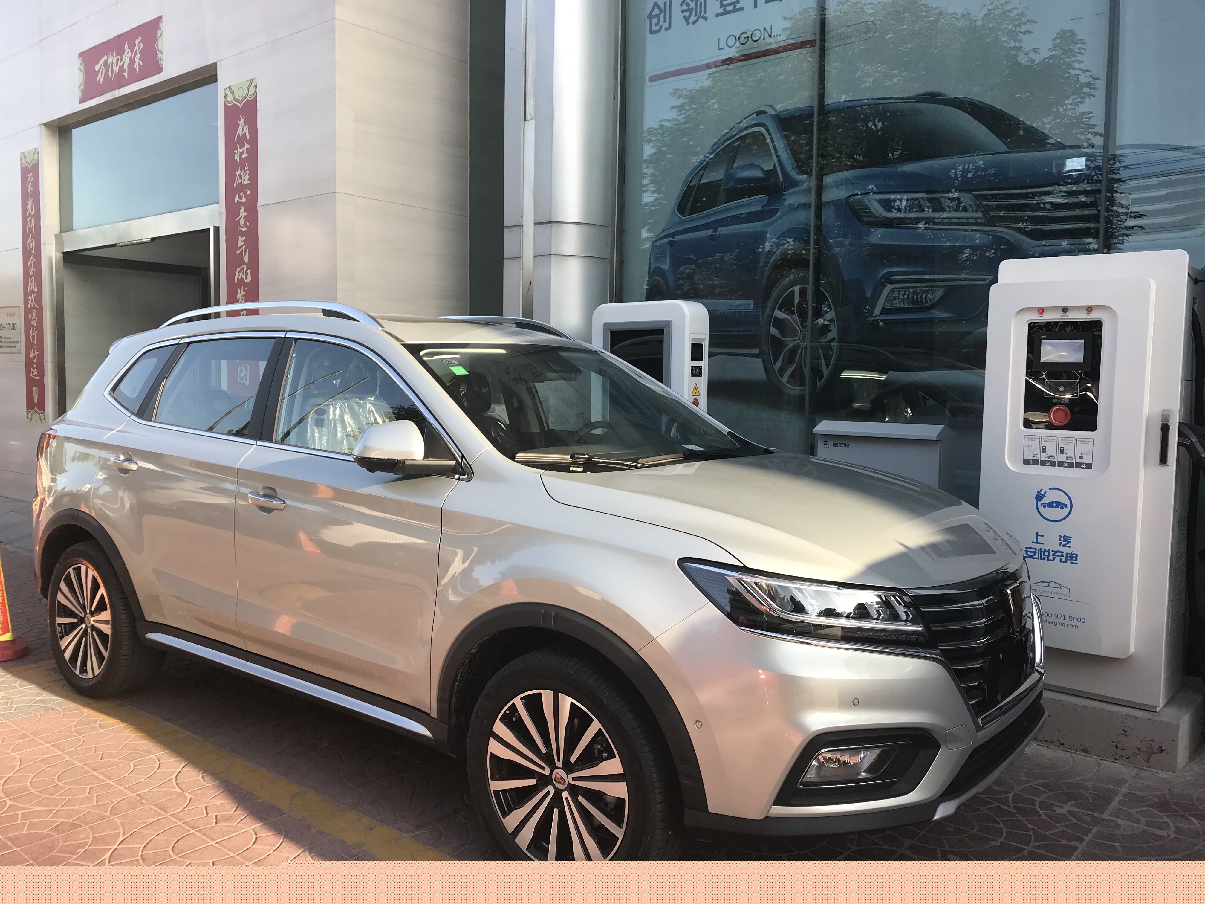 上汽榮威純電動SUV ERX5