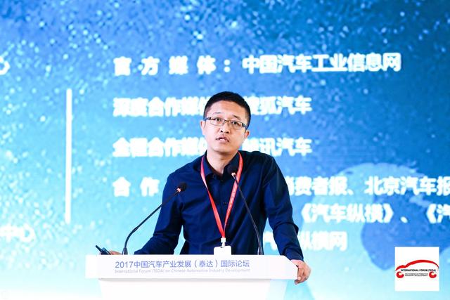 中國汽車技術研究中心首席專家竇汝振