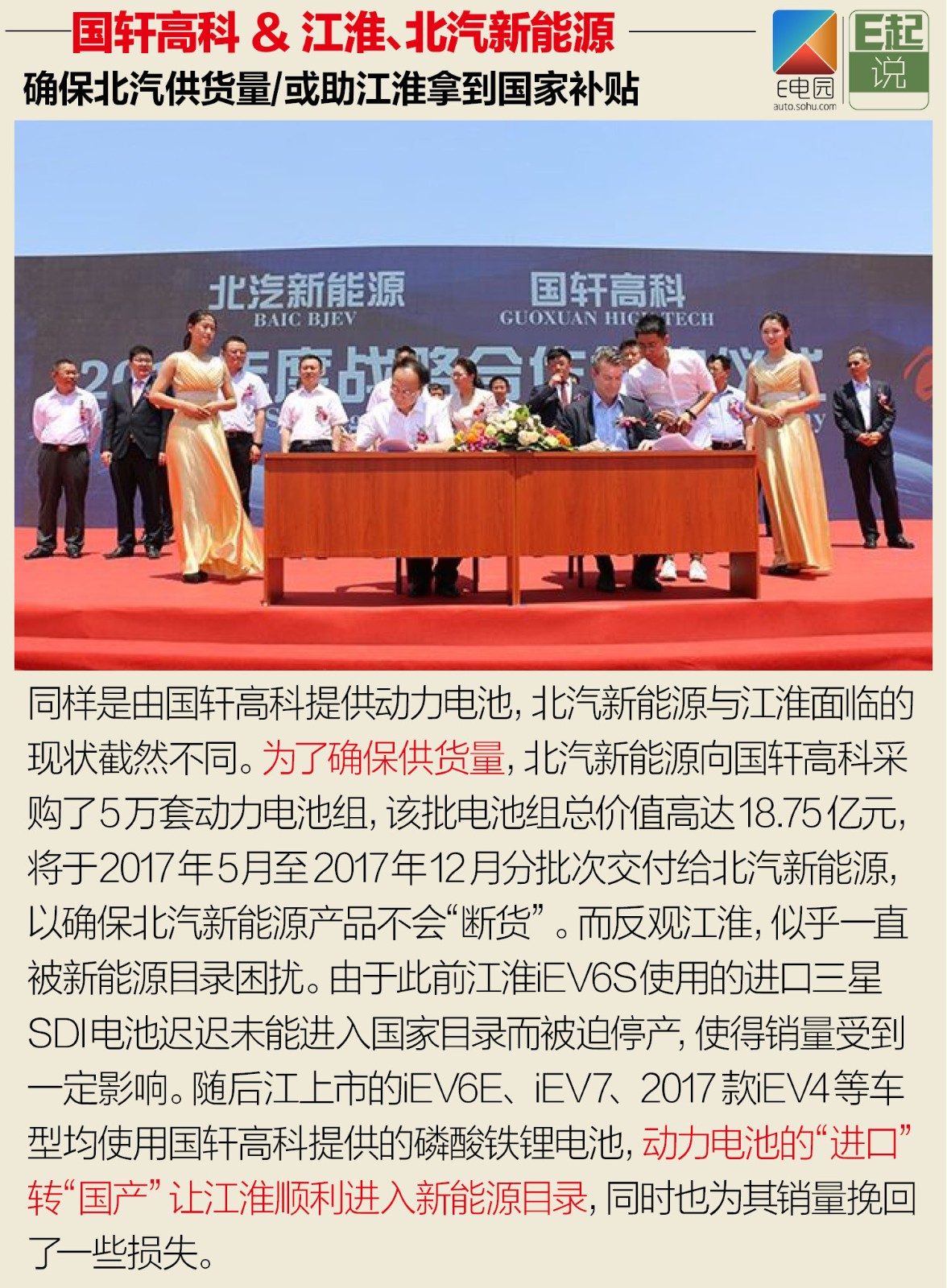 新能源汽車行業的“搶手貨”   備受車企追捧的電池廠