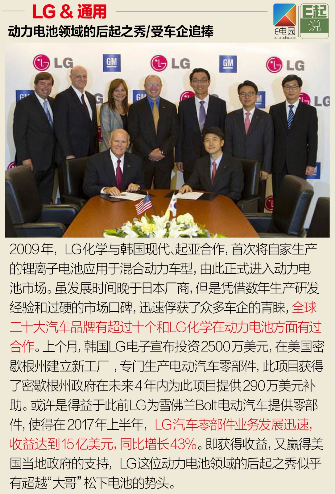 新能源汽車行業的“搶手貨”   備受車企追捧的電池廠