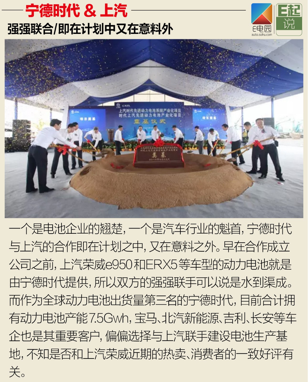 新能源汽車行業的“搶手貨”   備受車企追捧的電池廠