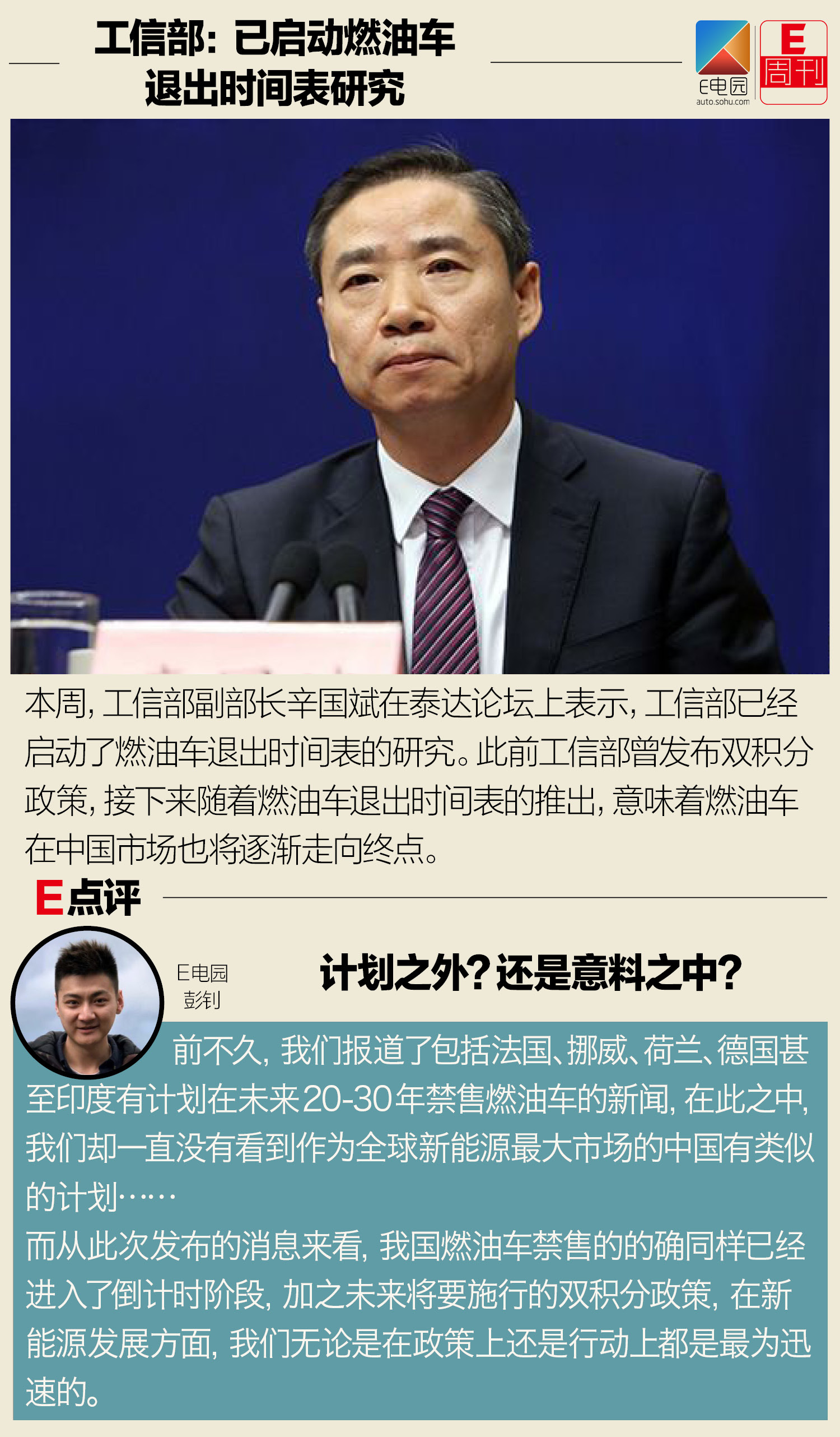 我國燃油車退出倒計時？車企陸續(xù)發(fā)布新能源戰(zhàn)略