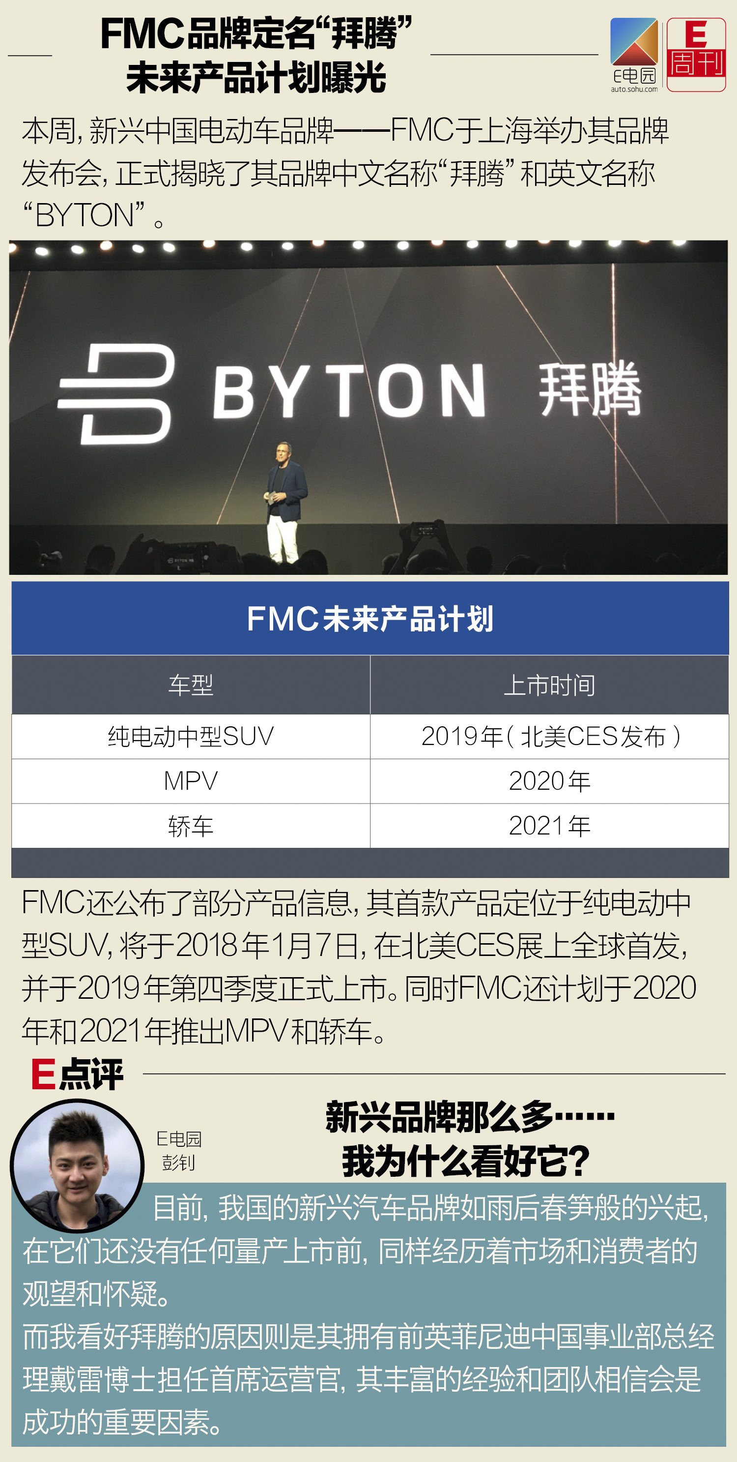 我國燃油車退出倒計時？車企陸續(xù)發(fā)布新能源戰(zhàn)略