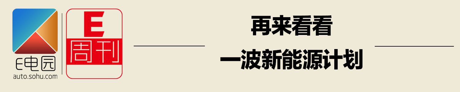 我國燃油車退出倒計時？車企陸續(xù)發(fā)布新能源戰(zhàn)略