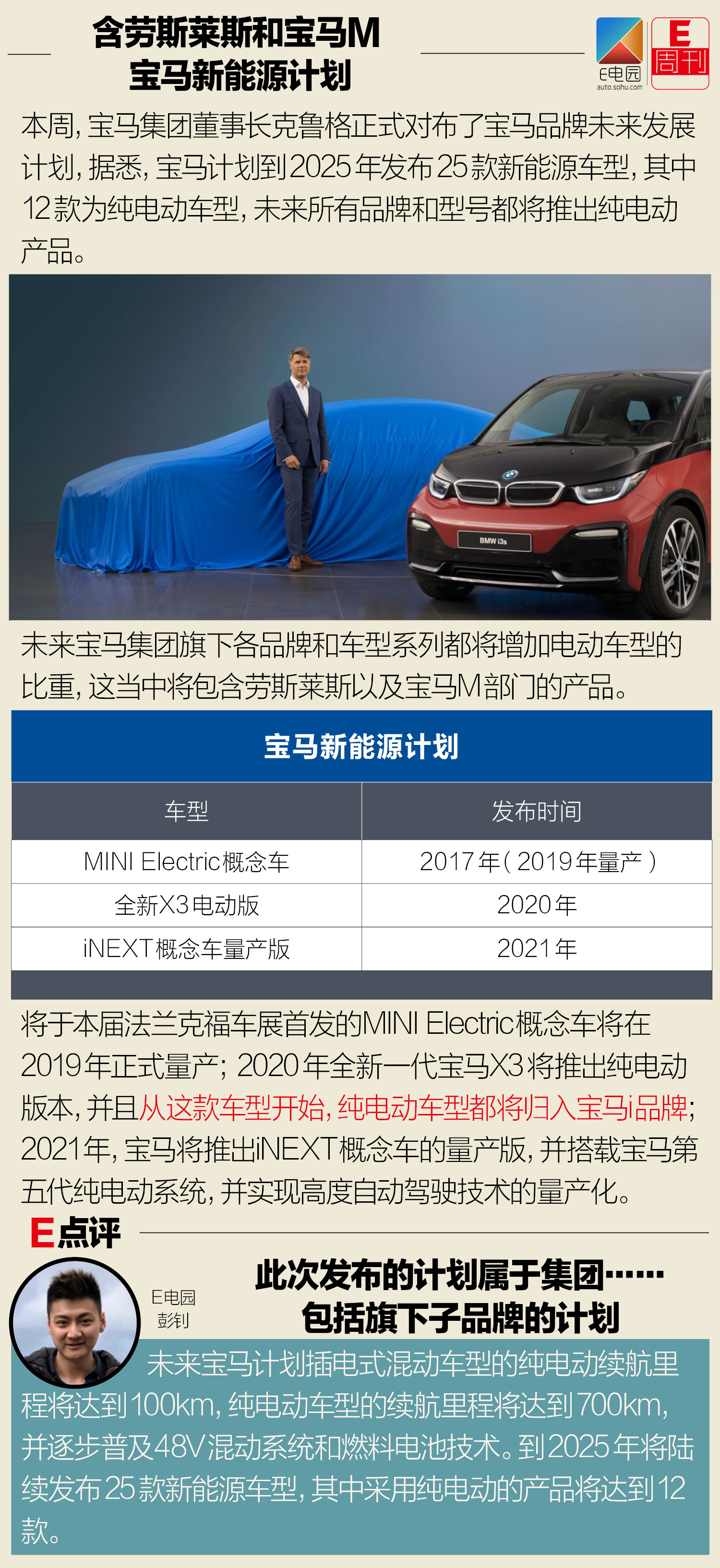 我國燃油車退出倒計時？車企陸續(xù)發(fā)布新能源戰(zhàn)略