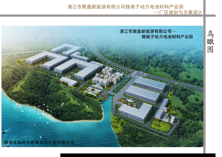 東島新能源確認出席第5屆鋰電“達沃斯”論壇