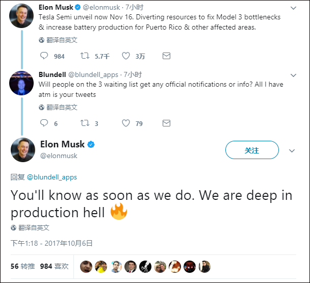 特斯拉推遲發(fā)布半卡 馬斯克稱Model 3處于“生產(chǎn)地獄”