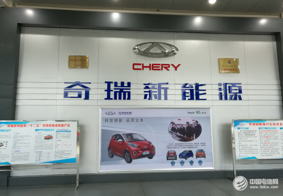 資質成資本追逐點 奇瑞新能源否認出售待價而沽