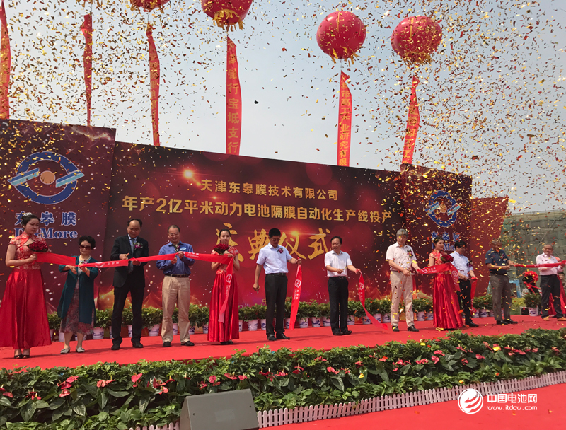 東皋膜年產2億平米隔膜自動化生產線投產儀式