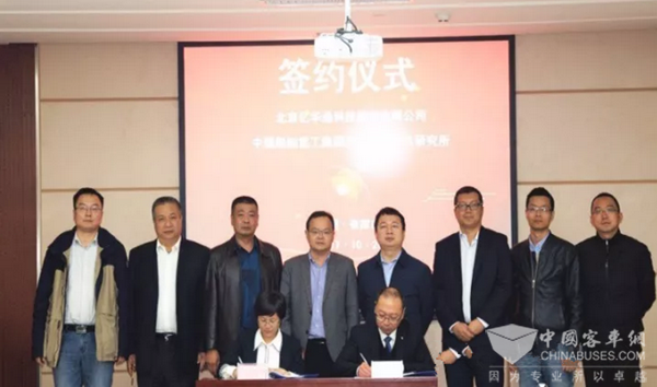 億華通與中船重工七一八所簽約 布局京津冀加氫站網絡