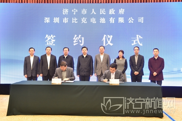 總投資143億！比克電池新能源汽車產業項目落戶山東濟寧