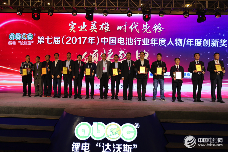 第七屆(2017年)中國電池行業(yè)年度人物頒獎(jiǎng)現(xiàn)場(chǎng) 第七屆(2017年)中國電池行業(yè)年度人物頒獎(jiǎng)現(xiàn)場(chǎng)