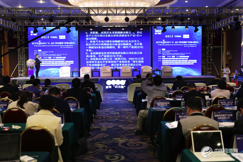 第5屆鋰電“達沃斯”論壇現場 第5屆鋰電“達沃斯”論壇現場