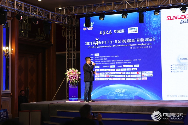 第5屆鋰電“達(dá)沃斯”論壇現(xiàn)場