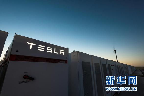 （外代一線）（1）特斯拉在澳大利亞建成世界最大鋰電池蓄電站