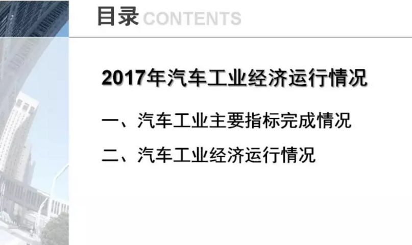 中汽協(xié)：1-11月新能源車累計售60.9萬輛 2018年將超100萬輛