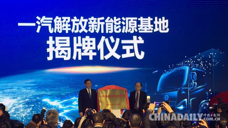 中國(guó)自主汽車品牌一汽解放新能源基地在青島建成投產(chǎn)